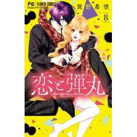 楽天市場 小学館 フラワーc 人気ランキング1位 売れ筋商品 楽天市場 小学館 フラワーc 人気ランキング1位 売れ筋商品